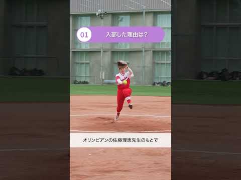 CLUB FOCUS【vol.1】#ソフトボール部 #softball #twcpe