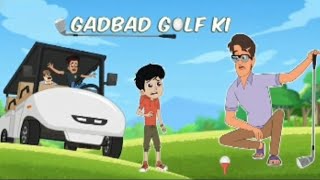 Download lagu chikoo aur bunty gadbad golf ki | New full episode in Hindi | nick mp3 Download lagu chikoo aur bunty gadbad golf ki | New full episode in Hindi | nick mp3