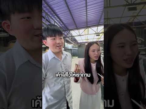 นี่คือปุ่มอะไร !?