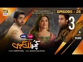 Kuch Ankahi Episode 25 | 1st July 2023 | Digitally Presented by Master Paints & Sunsilk (Eng Sub)