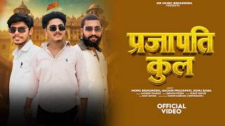 Download lagu Prajapati kul |( official video) Monu Bishundra | Sachin Prajapati | Sonu baba | new Prajapati song mp3