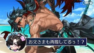 【FGO】バッキバキの体を見せつける篁パパ (※ダディダディ!!)