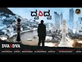 Dvandva Trailer ASTLK Productions Saint Louis Missouri Directed By Girish Dixit