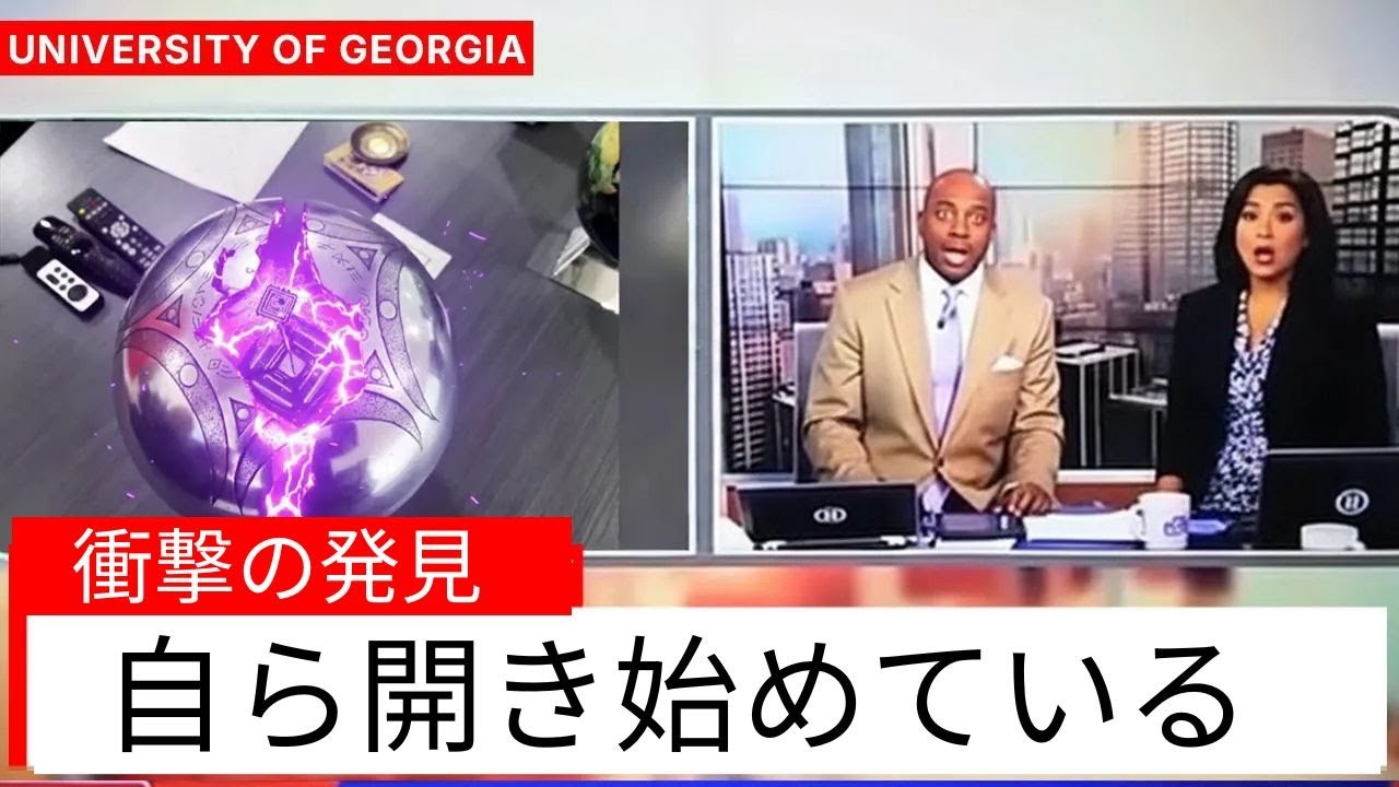 コロンビアで見つかったとされるブガ球体の解読について語る動画のサムネイル