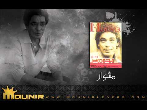 download lagu mp3 mp4 علموني عنيكي اسافر, download lagu علموني عنيكي اسافر gratis, unduh video klip Download علموني عنيكي اسافر Mp3 dan Mp4 Full Gratis