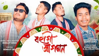 Download lagu BOHAGI AGOMON | বহাগী আগমন | BISWAJIT GOGOI | SOURAV SAIKIA | NEW ASSAMESE SONG 2025 | VIDEO | mp3