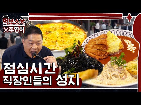 후레쉬빌 - 먹보스 쭈엽이 유튜브 채널에서 소개된 대표 메뉴 및 매장 전경