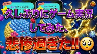 【Pearl Gem】久しぶりゲーム実況してみたら悲惨過ぎた。Part1【ゲーム実況】