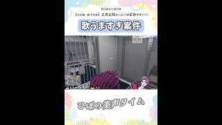 流石にうますぎでは？￤#にじさんじ #nijisanji #渡会雲雀 #ローレン #にじさんじ切り抜き #サクッと雲雀 #切り抜き