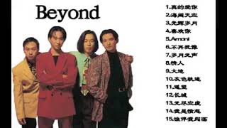 Download lagu lagu beyond mp3