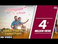 Heeriyaan Di Khaan Full Song Ammy Virk Gurlez Akhtar Vadhayiyaan Ji Vadhayiyaan