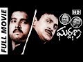 Garshana Agni Natchathiram Telugu Full Movie Prabhu Karthik Amala Nirosha Mani Ratnam MTV