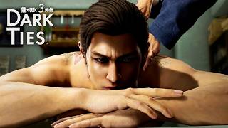 ようやく見つけた自分の生き方 | 龍が如く３外伝 Dark Ties【初見実況】#6