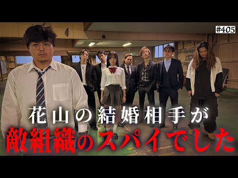 学校教育学科 【新章開幕】本当は不良なのに陰キャになりすます高校生の日常【コントVol.405】