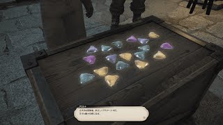 FF14 クレセントアイルでまったり