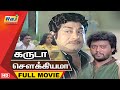 Garuda Saukiyama Full Movie HD Sivaji Ganesan Sujatha Mohan Thiagarajan Raj Television