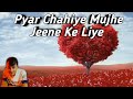 Song Pyar Chahiye Mujhe Jeene Ke Liye
