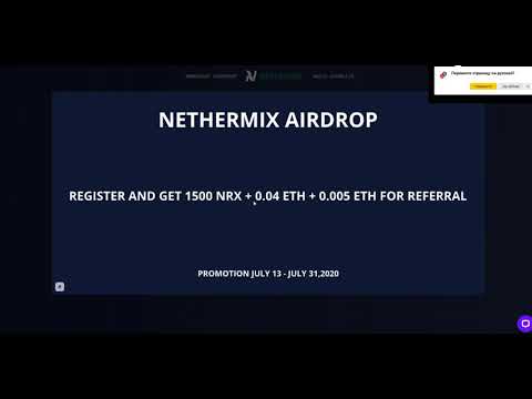 Заработок без вложений.AIRDROP.Получи 1500 NRX=45$ и 0.04 Eth=9$.