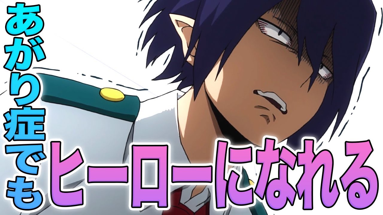 【ヒロアカ】A組全員を怖がらせた伝説の男？！ジャガイモ事件の真相…読者全員の心を掴んだコミュ障男子・天喰環を徹底分析【紹介】