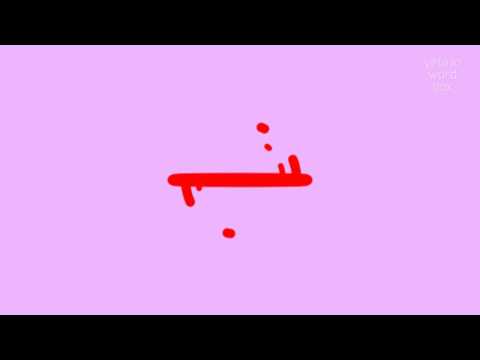 How to say "laurita"! (High Quality Voices)