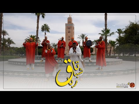 جديد تيكاوا "أغنية تاق شباق رباق" منظومة بلا زواق وهدا هو لمساق وديما لكوميك