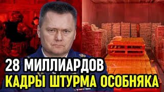 23 TONS OF MONEY AND 13 TONS OF GOLD! STORMING A DEPUTY'S BUNKER ON RUBLYOVKA