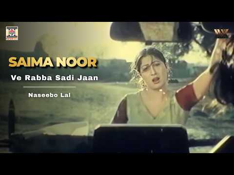 Ve Rabba Sadi Jaan - Naseebo Lal - Kalu Shahpuriya - Pakistani Film Song