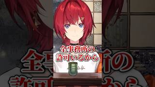 もし箱を行き来できるならどこに入ってみたい？【アンジュカトリーナ / 一ノ瀬うるは / にじさんじ切り抜き / ぶいすぽ】