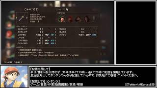 クルスのゲーム配信【ドラゴンクエストVII Reimagined】Part12『初見プレイ』