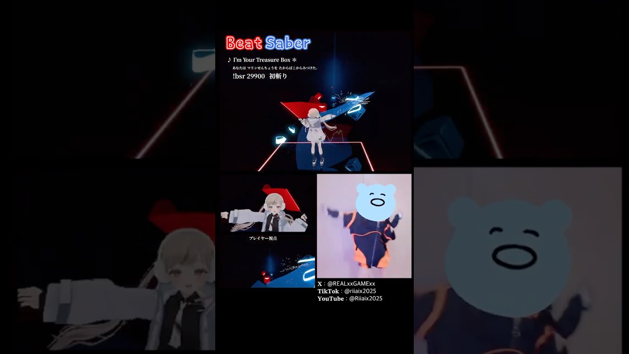 #beatsaber #宝鐘マリン #I’mYourTreasureBox