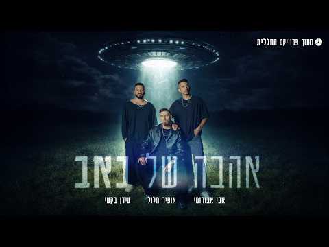 אהבה של כאב