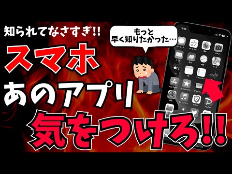 危険なアプリの発見が遅すぎた: すでに 50,000 人の被害者が影響を受けている