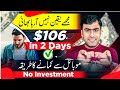 Get $20 Per Hour | New Earning App • online earning app without investment with proof In Pakistan
