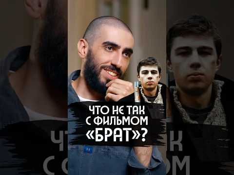 Чапарян – о «Брате»