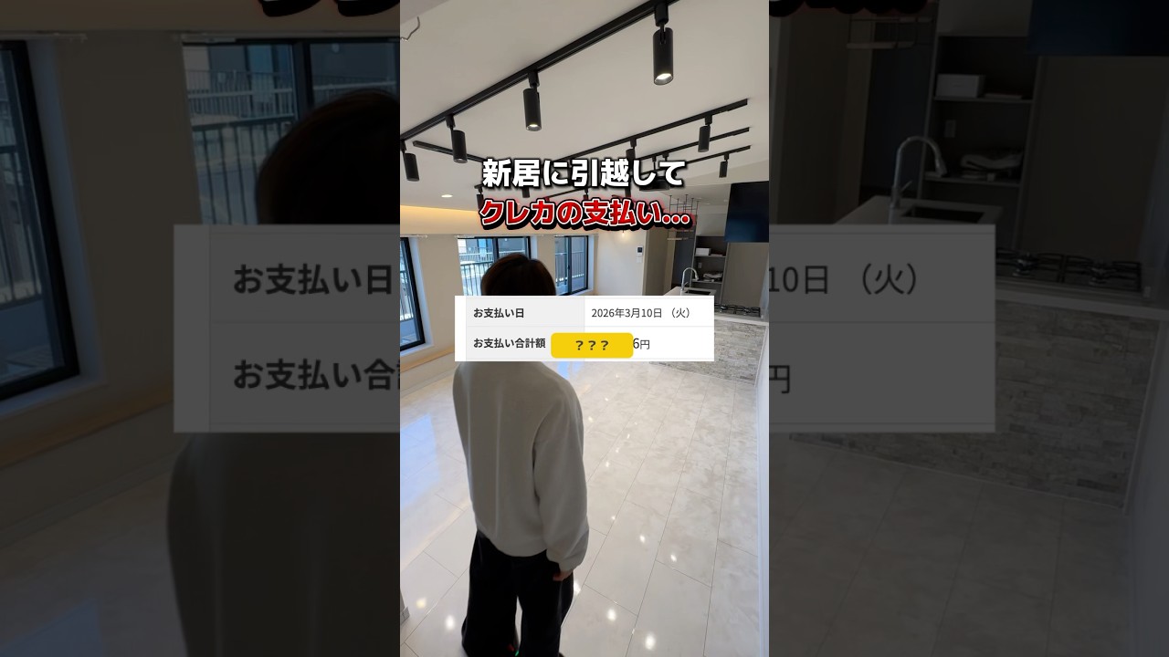 クレカの支払いやばくてポイント鬼貯まった