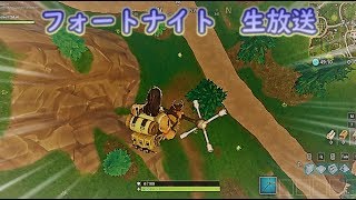 初見さん大歓迎(/・ω・)/　フォートナイト練習生放送！【チャンネル登録者200人突破記念】参加型…かも？