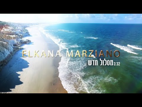 מסלול חדש