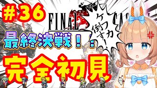 【FF6】SFC版 #36 遂に最終決戦！打倒ケフカ戦！！完全初見でファイナルファンタジー6実況！MTG×FFコラボを楽しみたい♪【レトロゲーム/FF/ファイナルファンタジー/#ごんまひライブ 】