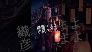 たなばたさま｜願は無料と、星を見る。#shorts