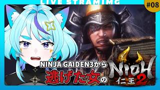 【仁王2】薄明編『滅びの晩鐘』前田利家撃破後から🐕️｜初見＆ACT超ニガテ勢🔰