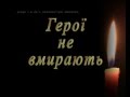 ДПСУ-АТО.Вячеслав Куприенко-Олеженька 
