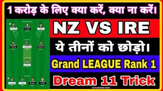 NZ VS IRE DREAM11 T20 CRICKET MATCH PREDICTION