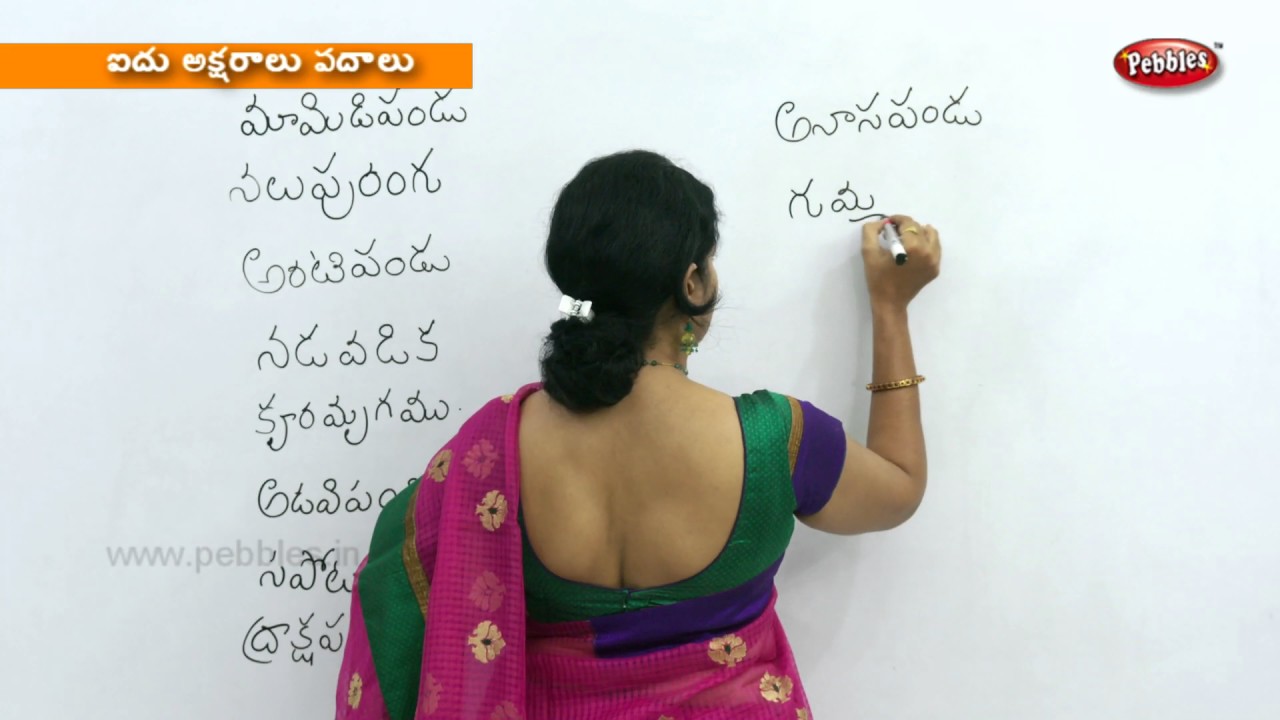 Writing Five letter words | Preschool Learning Videos | Kids Educational video in Telugu