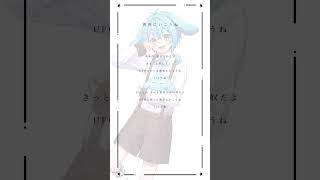 - 16歳のころに歌った【 #異星にいこうね / #いよわ 様 】がヤバすぎたwwwwww #歌ってみた #高校生 #shorts