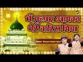 Qawwali By Tehseen Intezar Sabri Main Gulam Aapka Mere Waris Piya Bismillah
