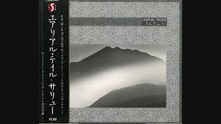 サリュー (Salut) - Aerial Tales (1986) [Full Album]