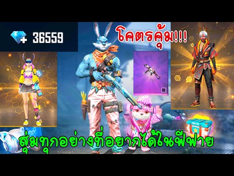 เพชร ฟีฟาย