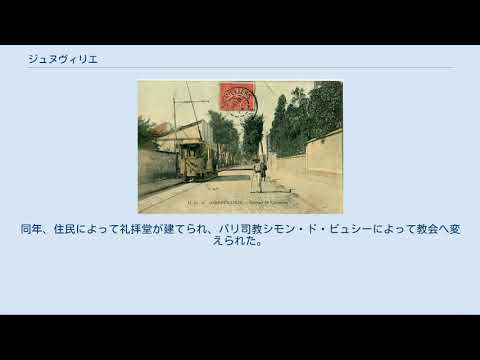ジュヌヴィリエ駅 - 定義