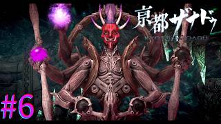 【亰都ザナドゥ】邪神像？！怖すぎ・・・Ｗ【part6】