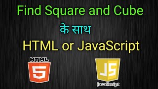 Find Square and Cube with HTML or JavaScript || Omkar Pirata